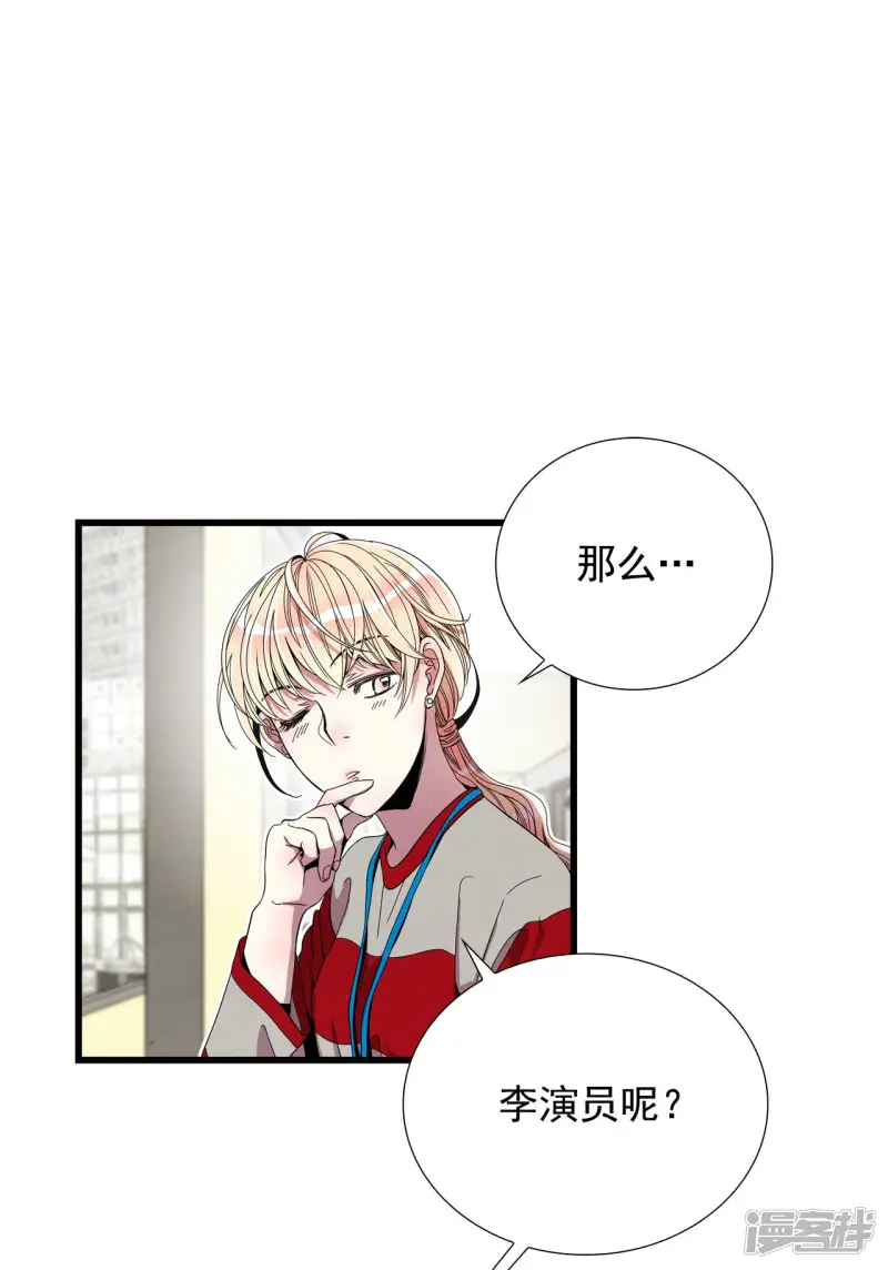 第102话 准备演戏 第25页