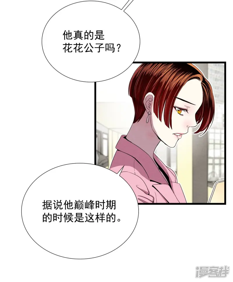 第102话 准备演戏 第26页