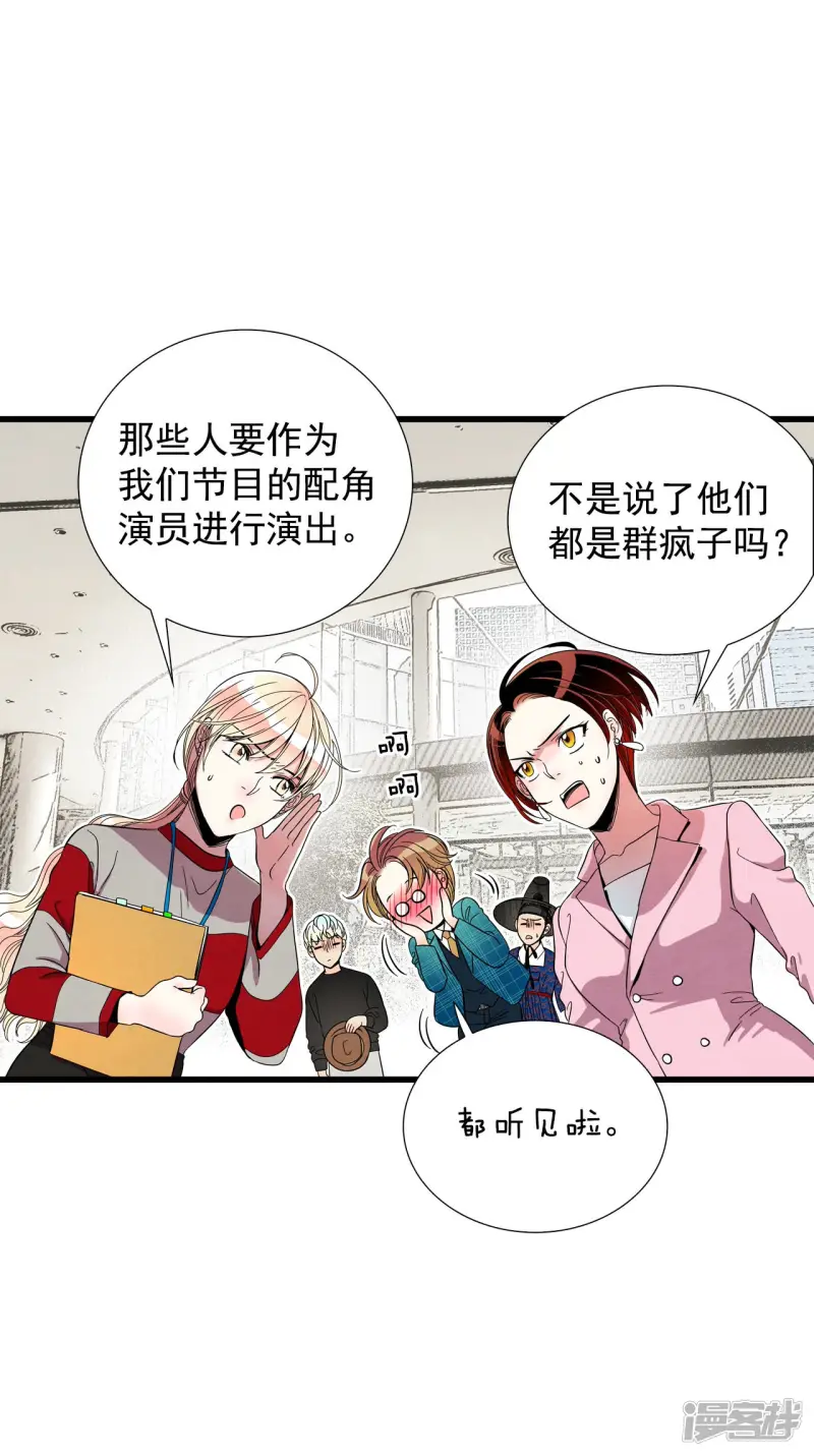 第101话 得到你 第3页