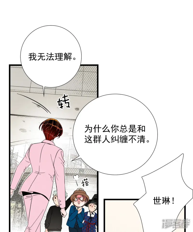 第101话 得到你 第4页