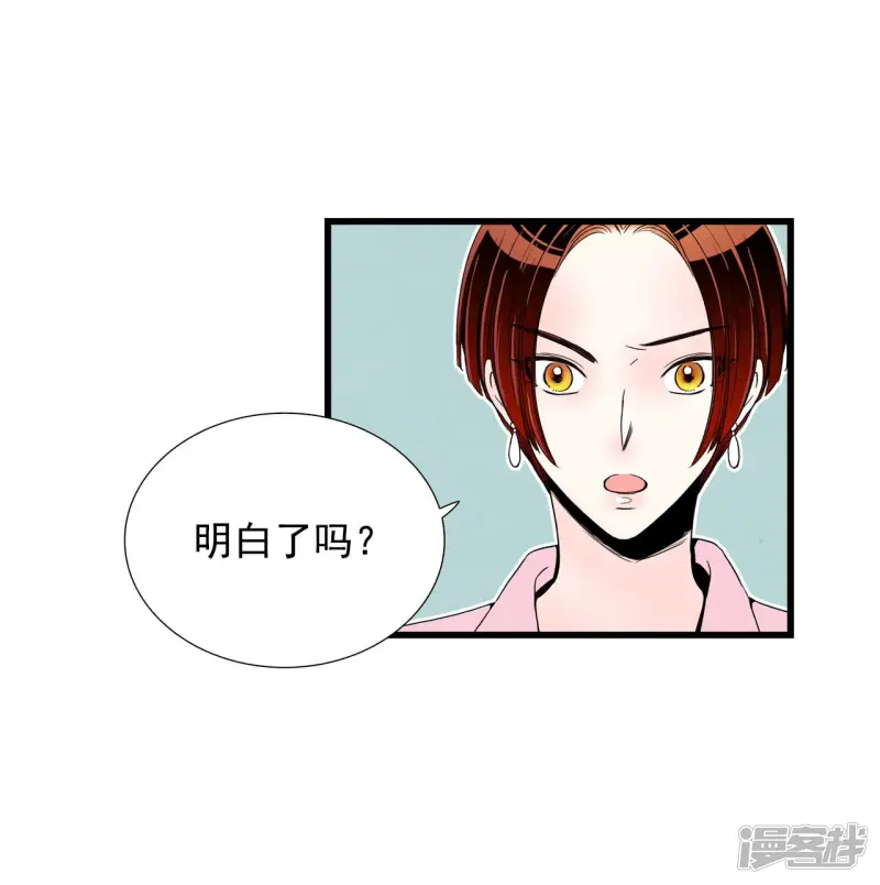 第101话 得到你 第7页