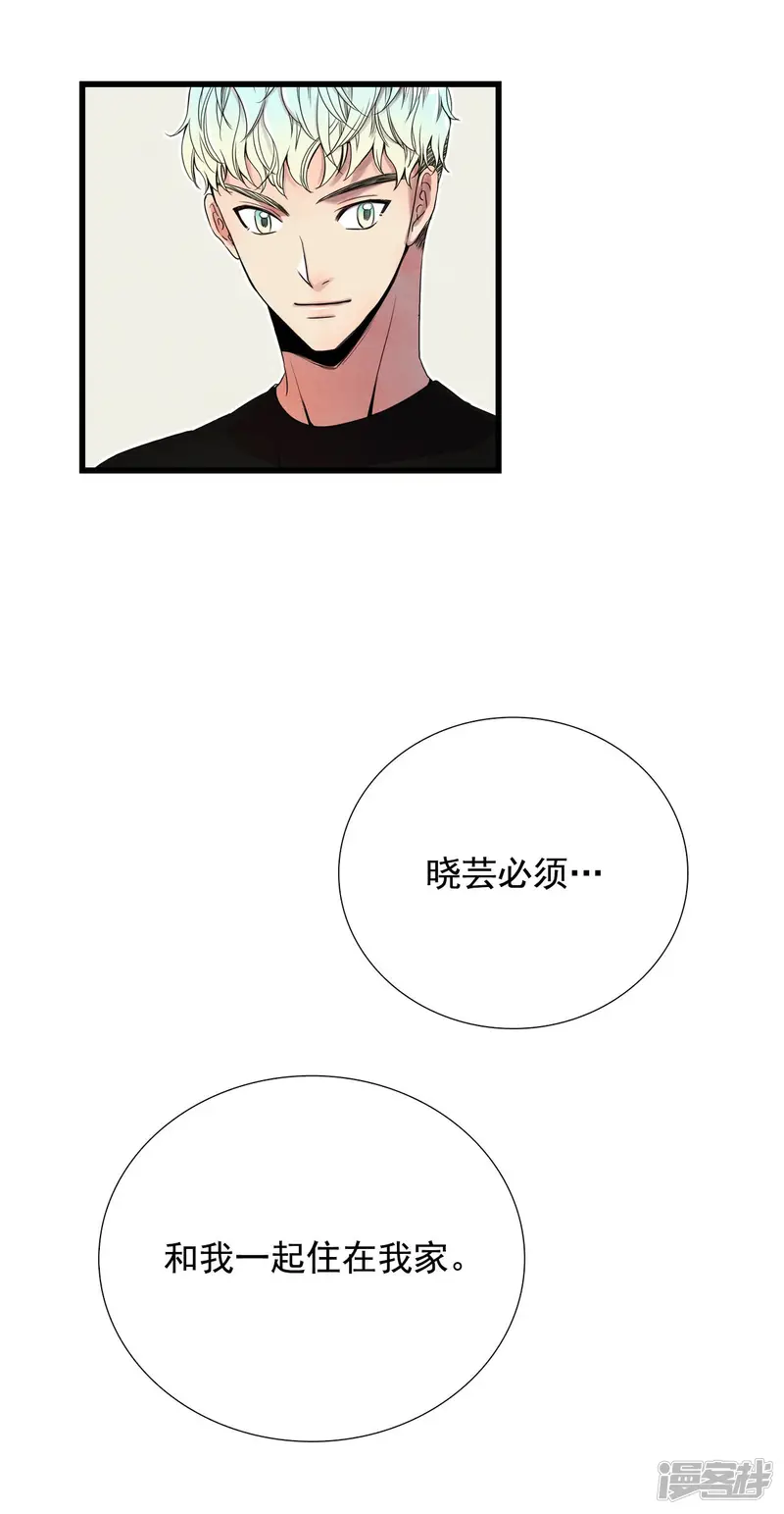 第101话 得到你 第8页