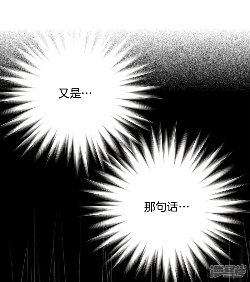 第101话 得到你 第10页