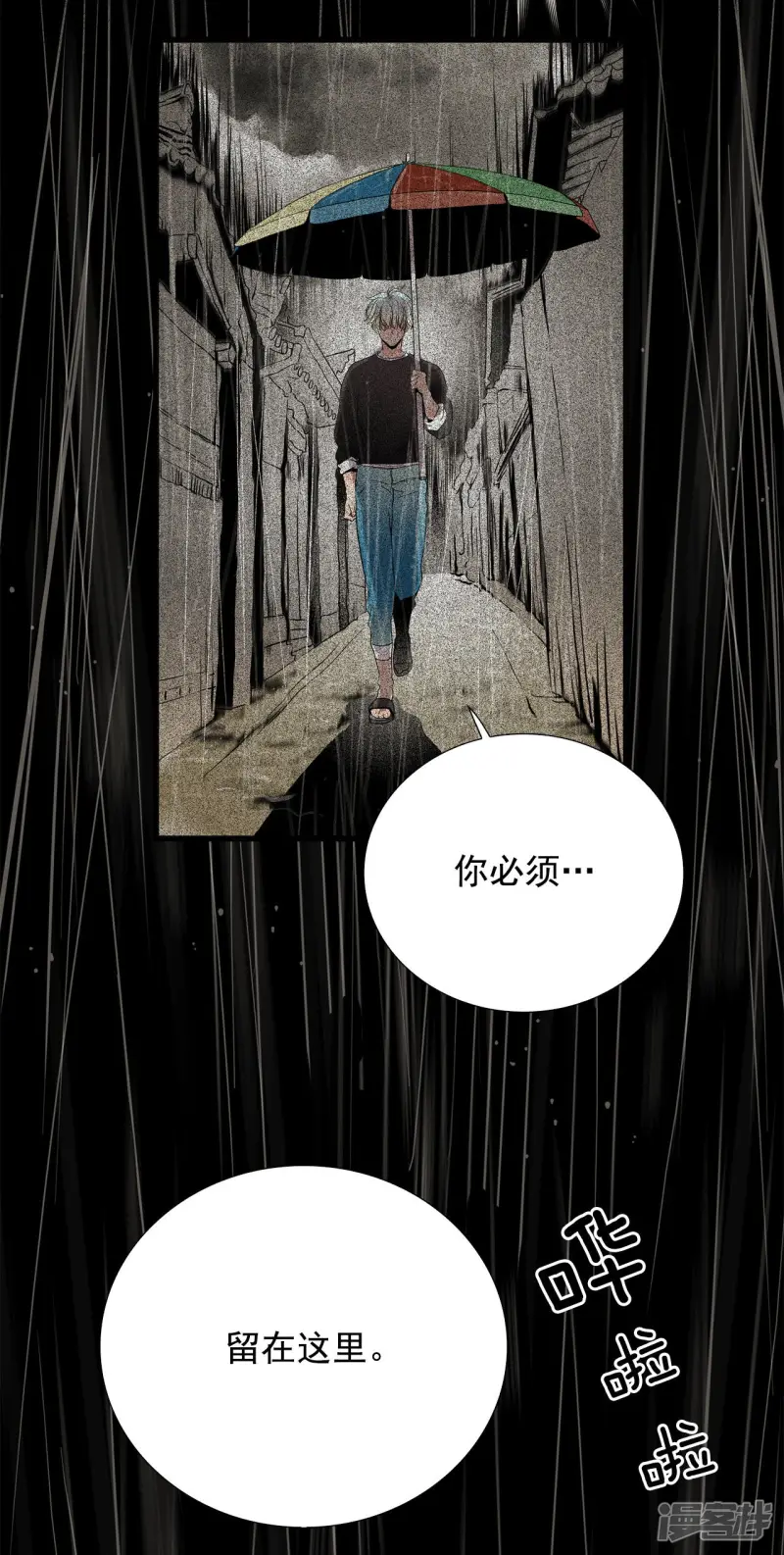 第101话 得到你 第11页