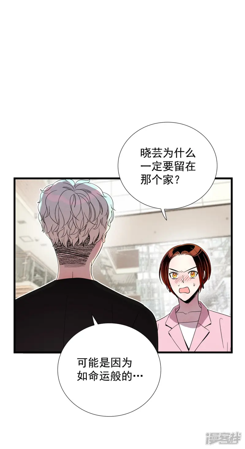 第101话 得到你 第13页