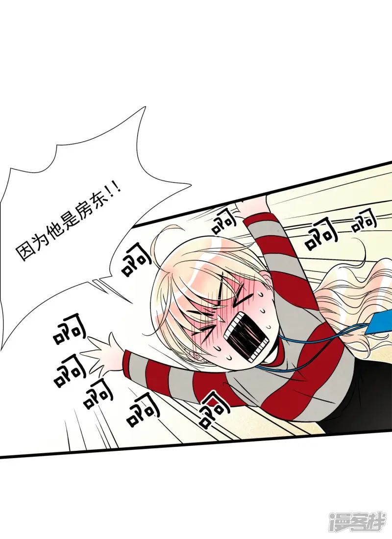 第101话 得到你 第14页