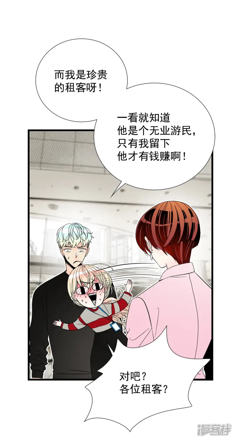 第101话 得到你 第15页