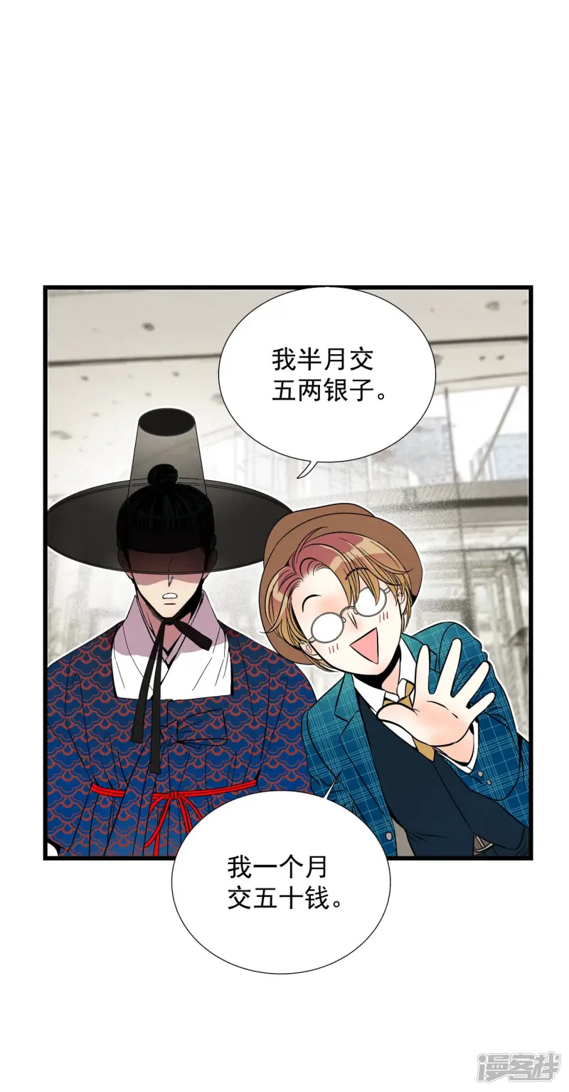 第101话 得到你 第16页