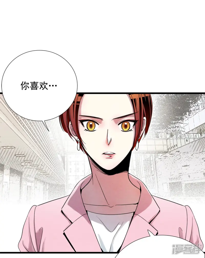 第101话 得到你 第17页