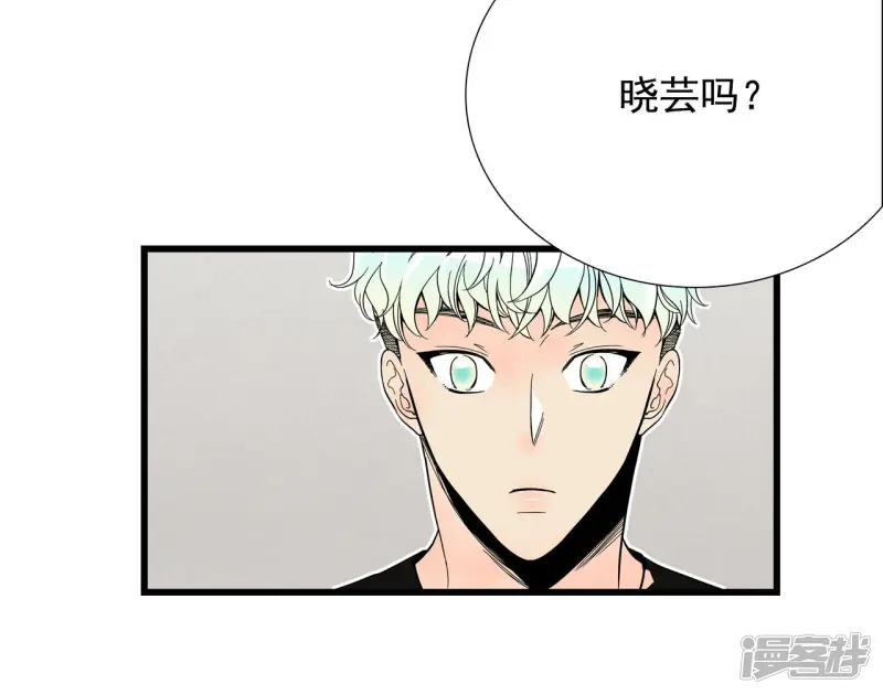 第101话 得到你 第18页