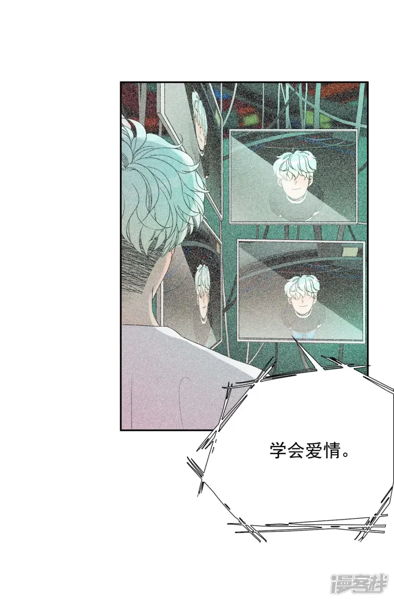第101话 得到你 第21页