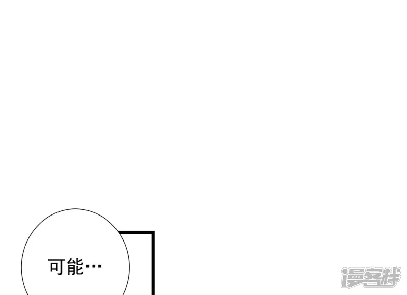 第101话 得到你 第22页
