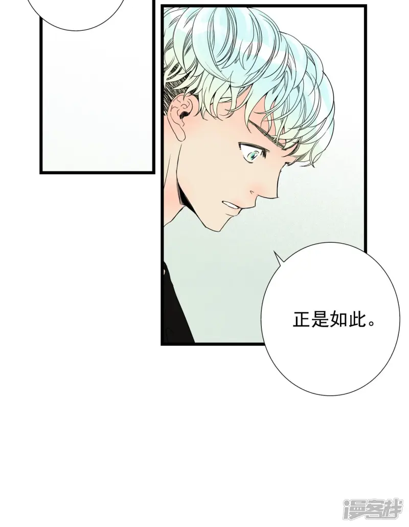 第101话 得到你 第23页
