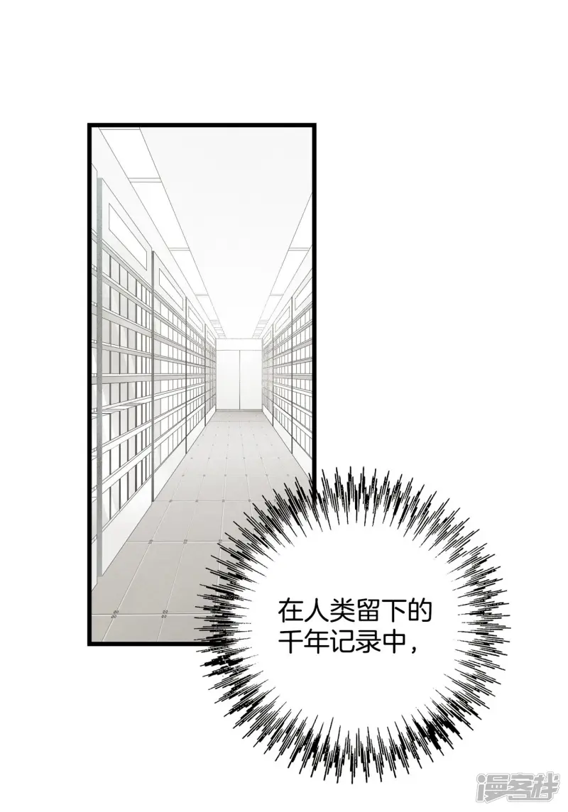 第101话 得到你 第27页