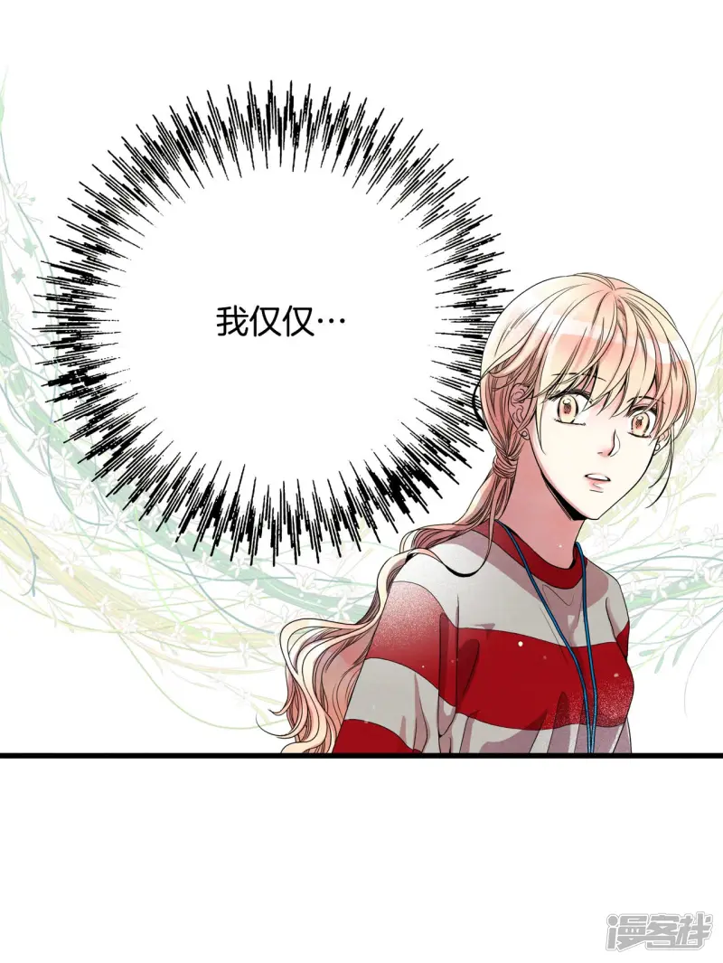 第101话 得到你 第28页