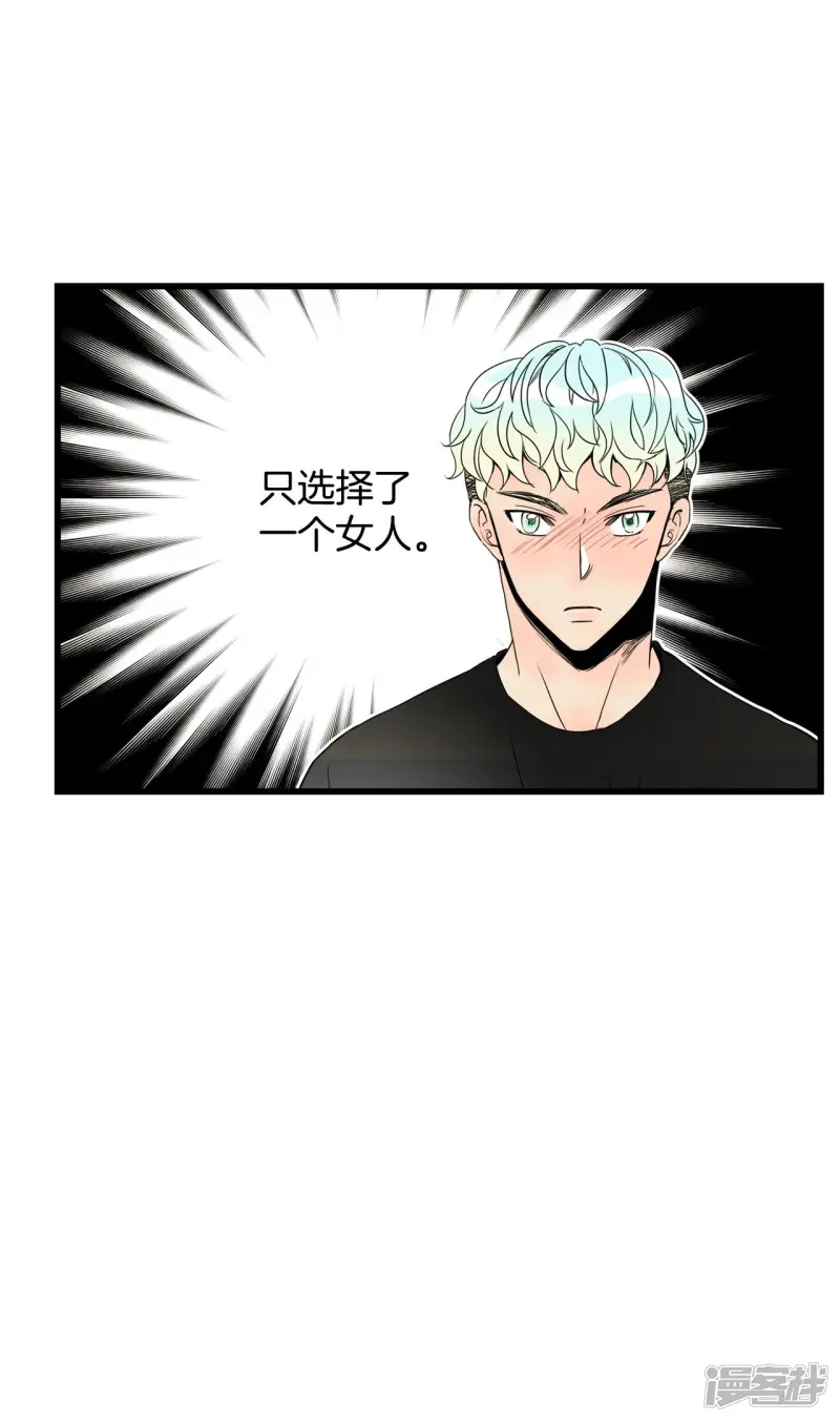 第101话 得到你 第29页