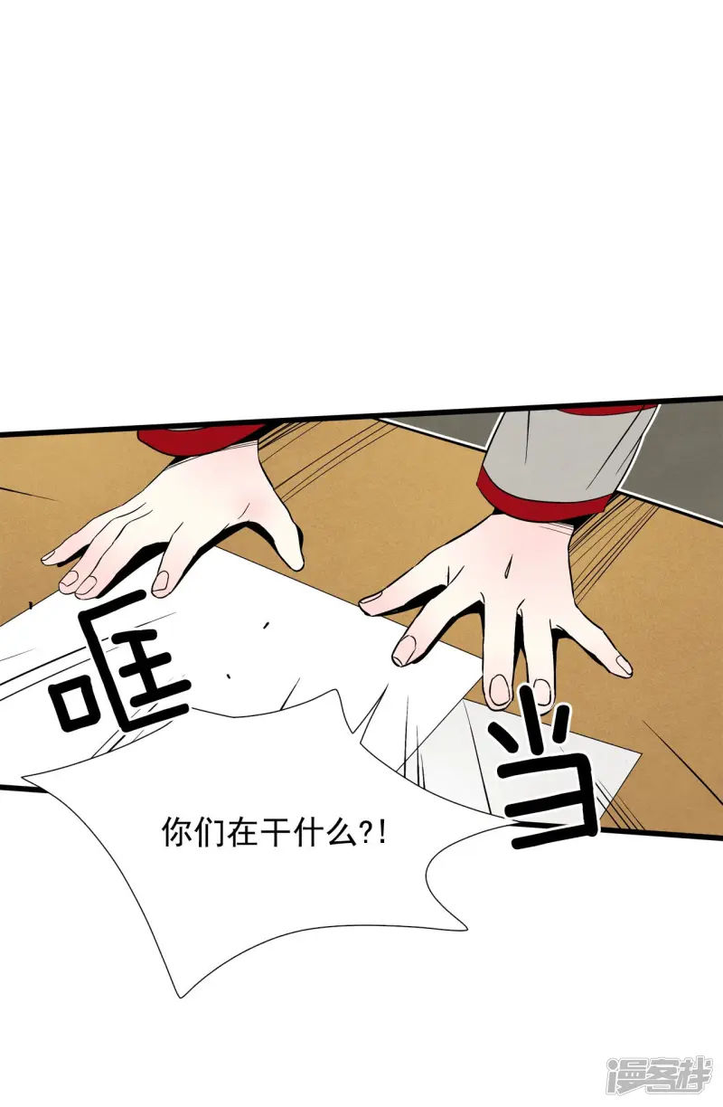 第100话 警告 第4页