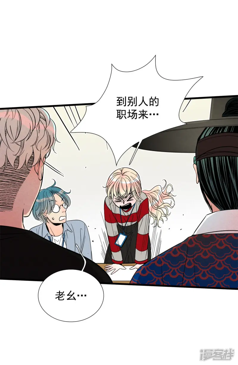 第100话 警告 第5页