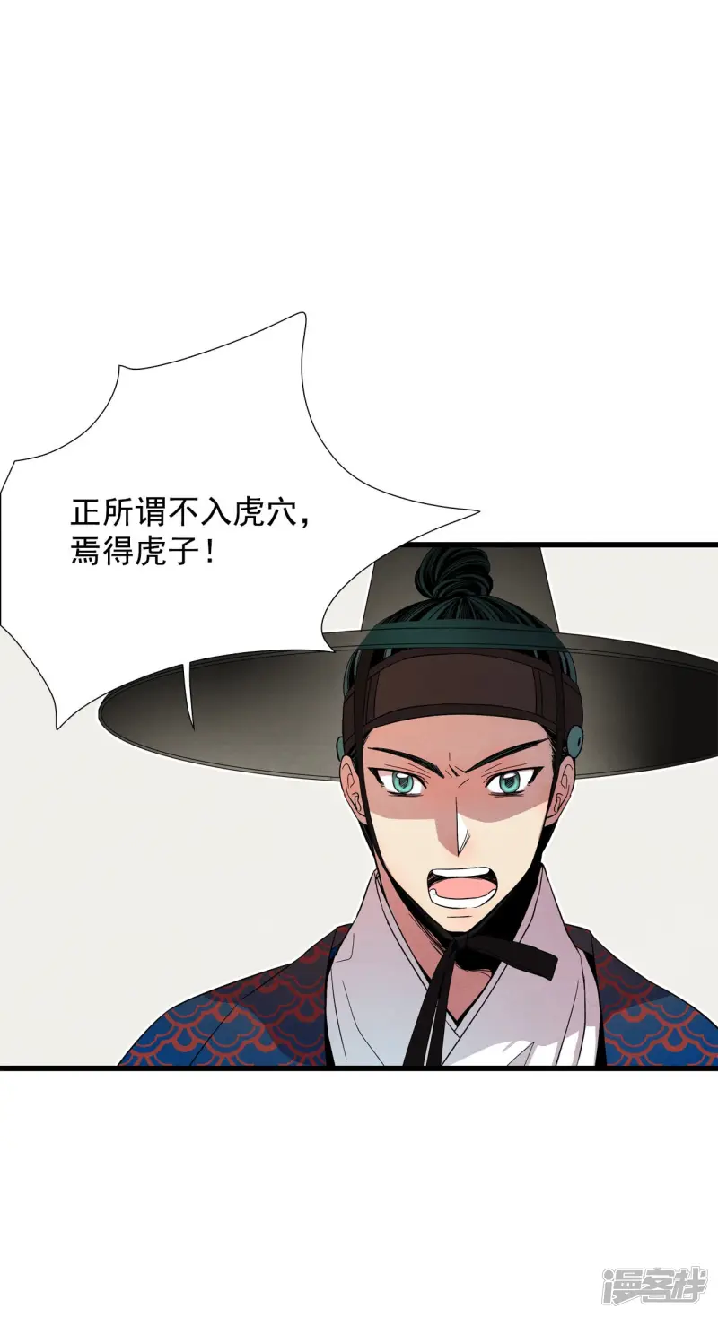 第100话 警告 第7页