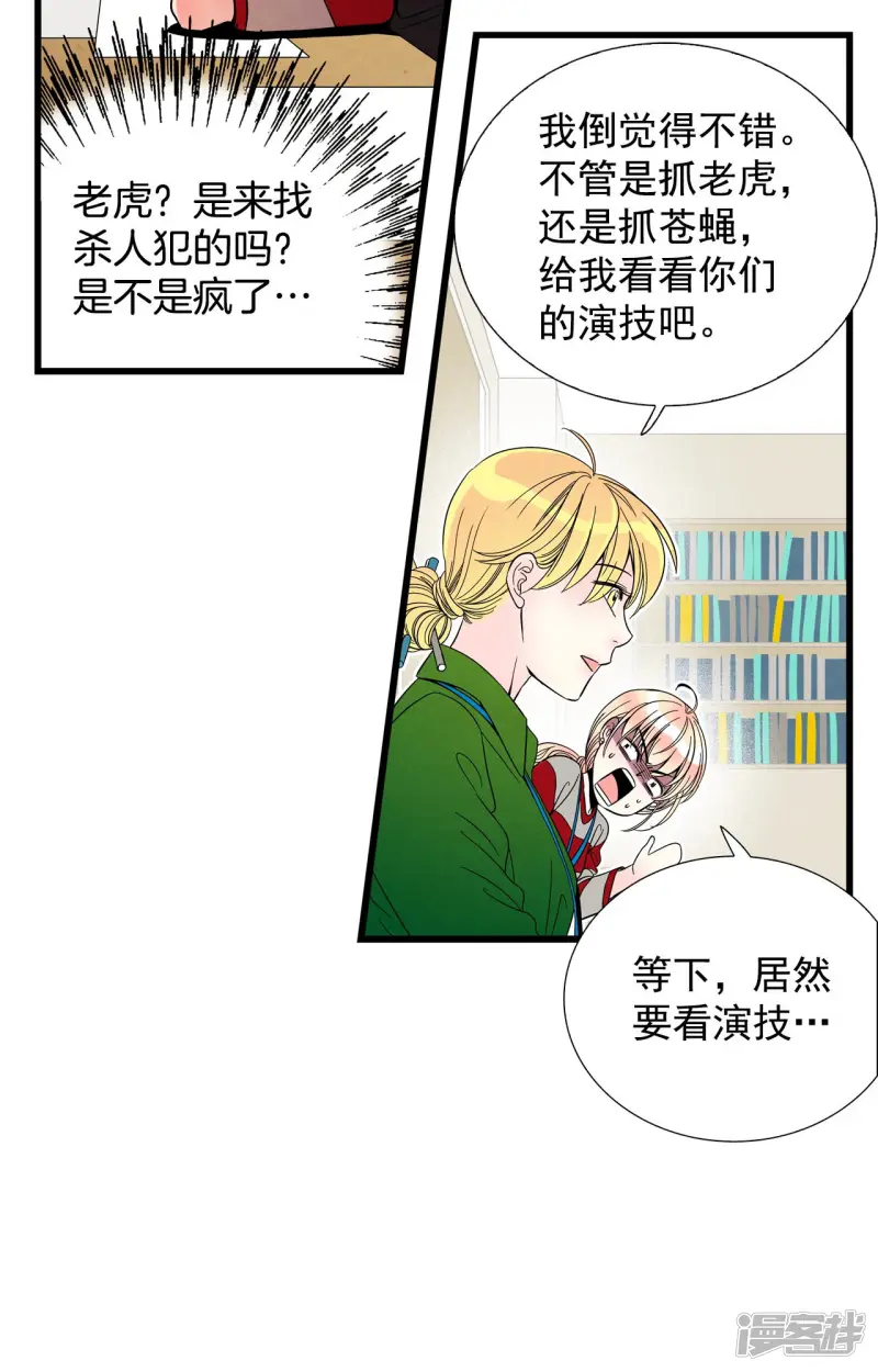 第100话 警告 第9页