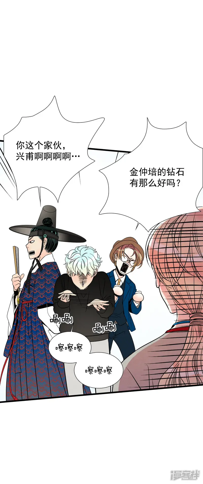 第100话 警告 第11页