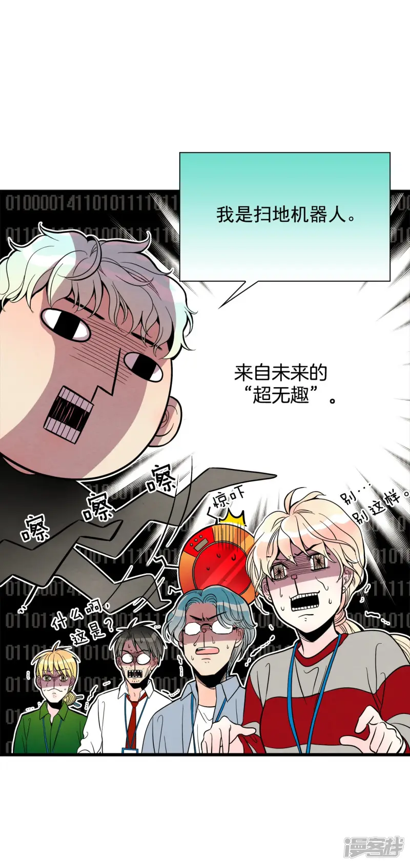 第100话 警告 第14页
