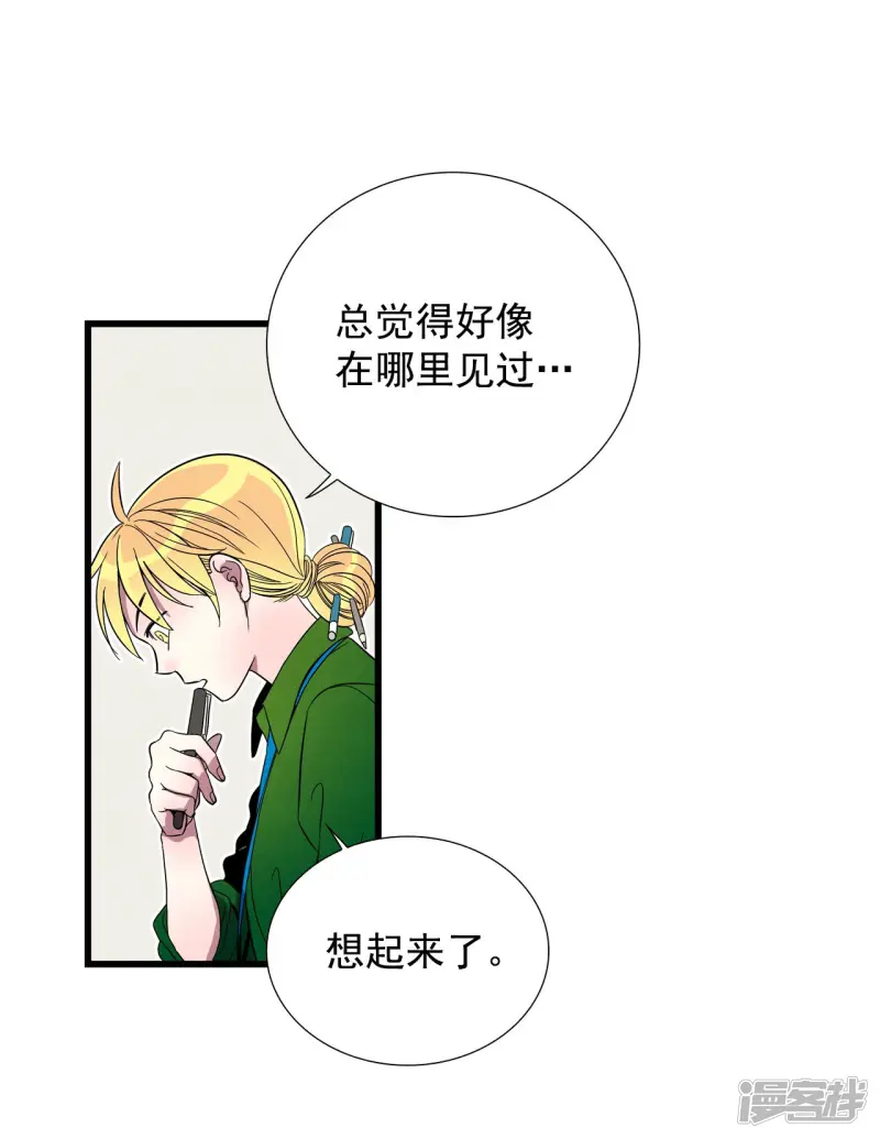 第100话 警告 第20页
