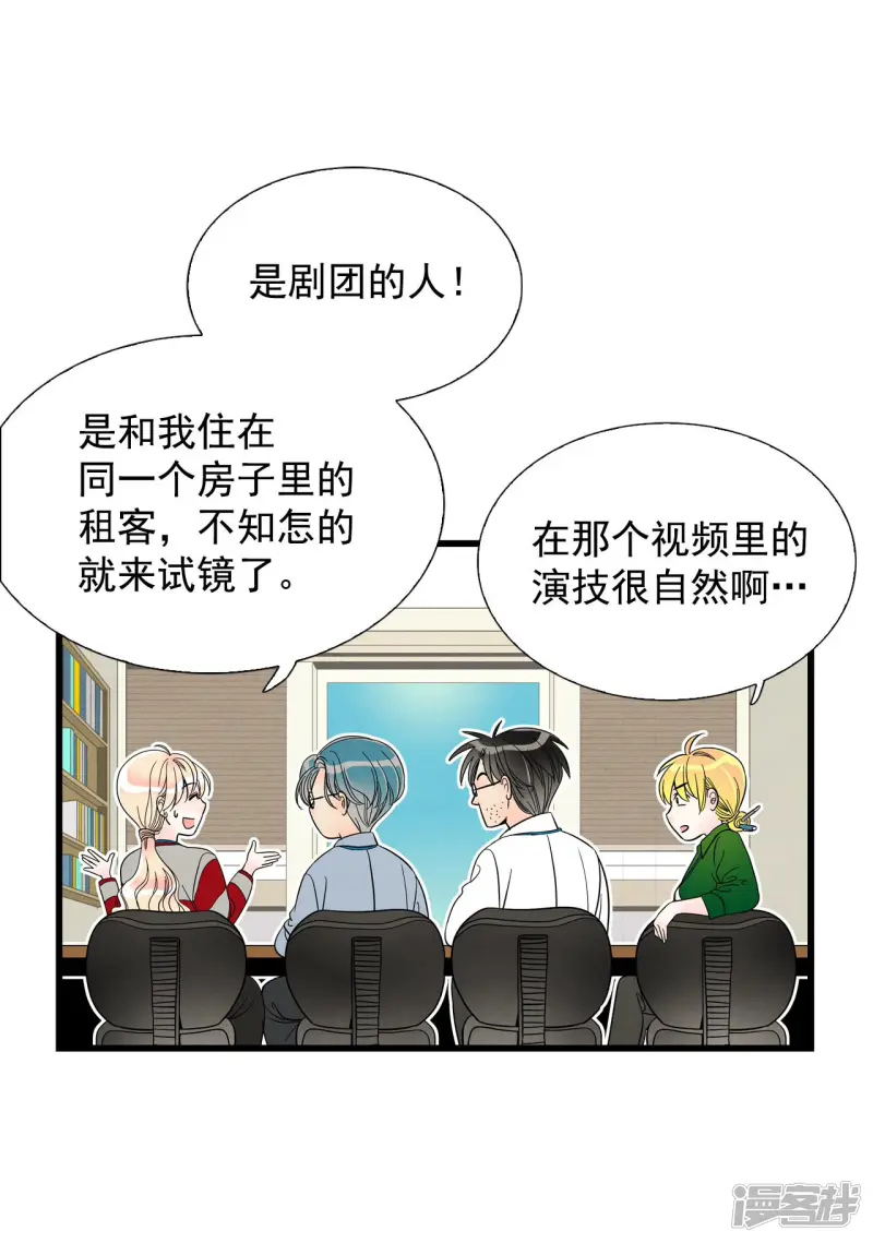 第100话 警告 第23页