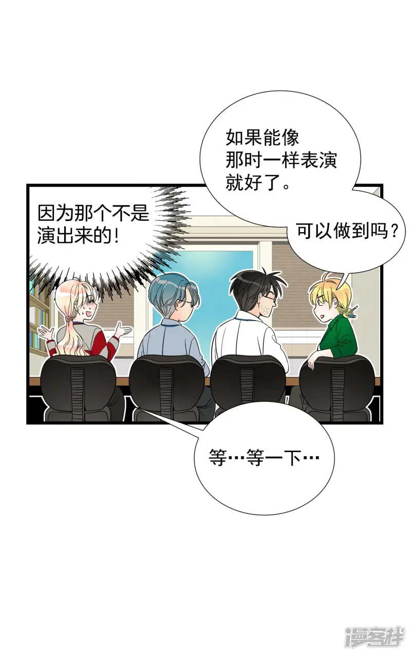 第100话 警告 第24页