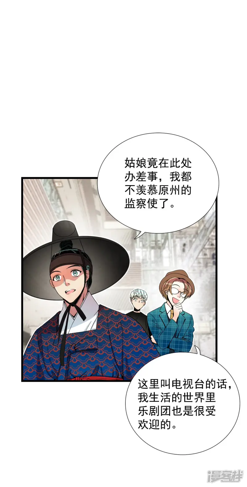 第100话 警告 第26页