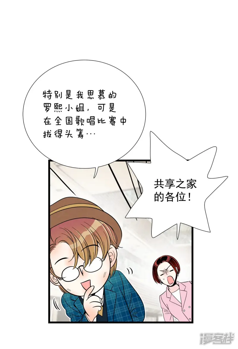 第100话 警告 第27页