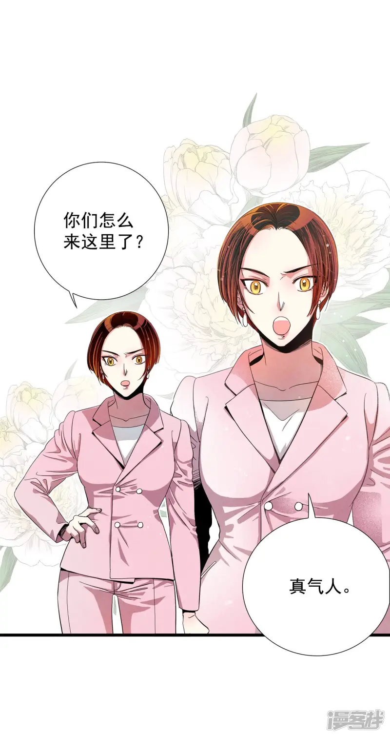 第100话 警告 第29页