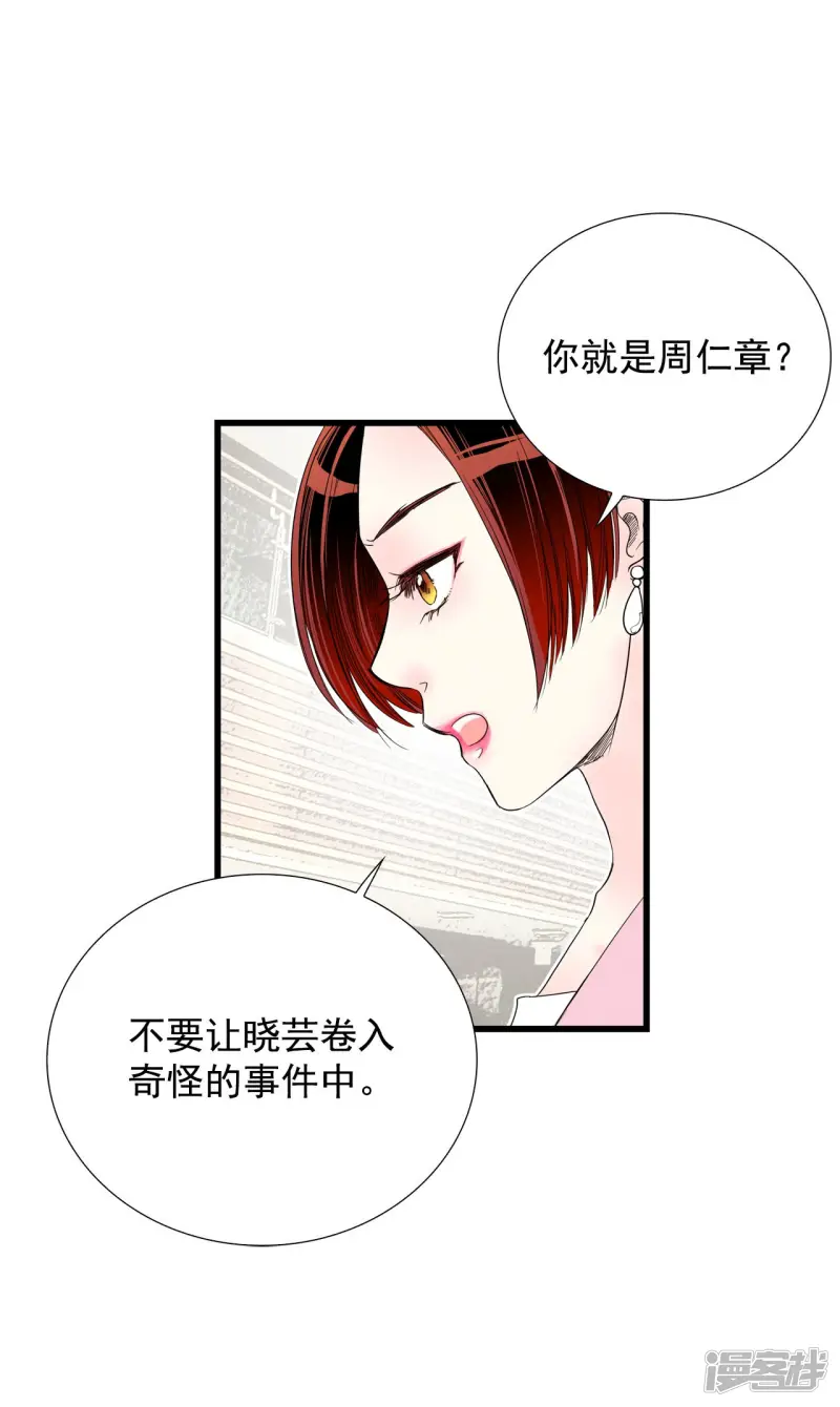 第100话 警告 第31页