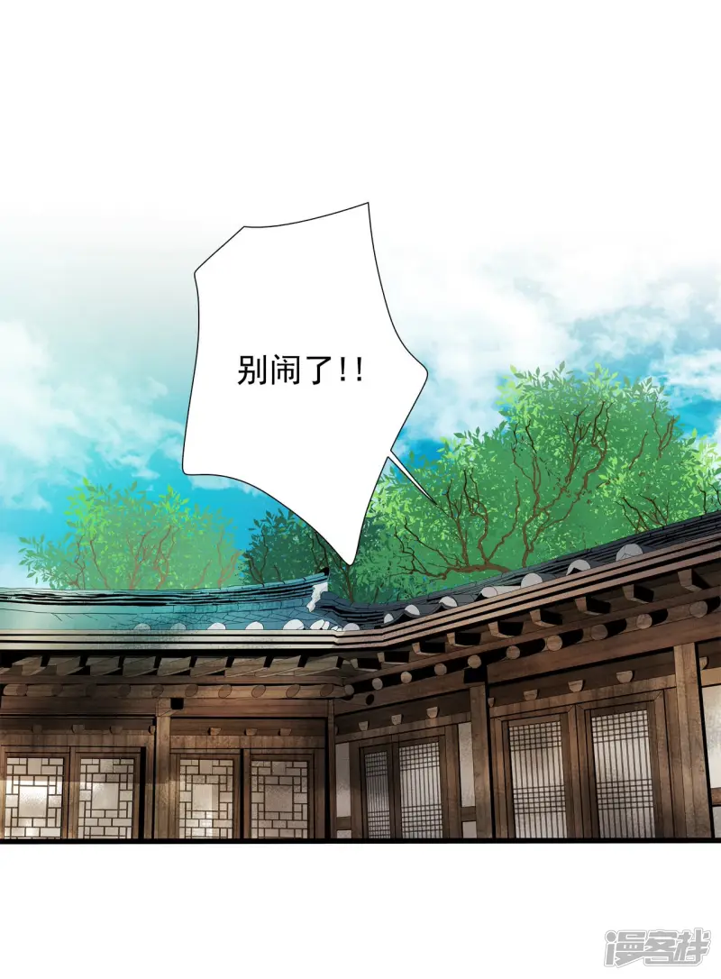 第99话 试镜 第2页