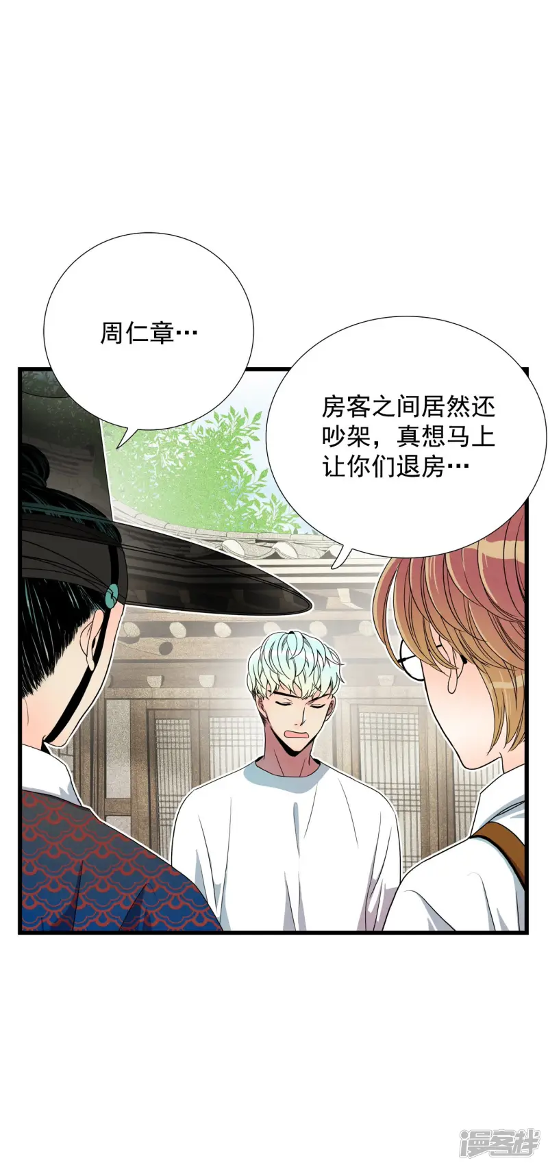 第99话 试镜 第3页