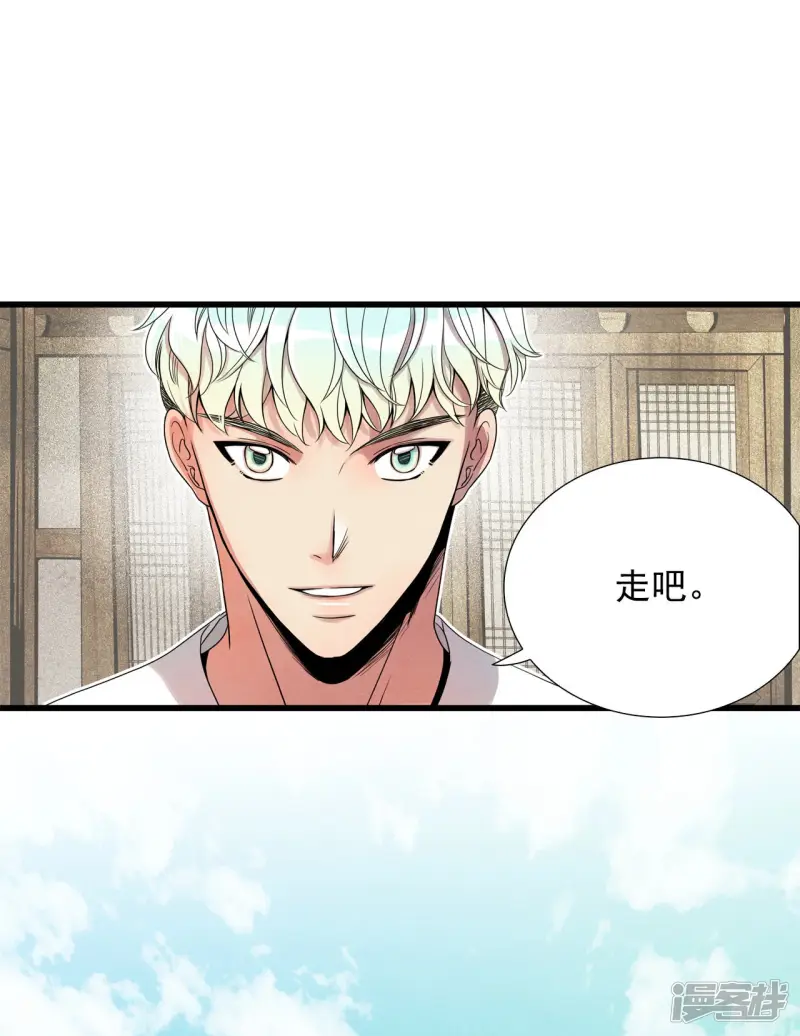 第99话 试镜 第4页