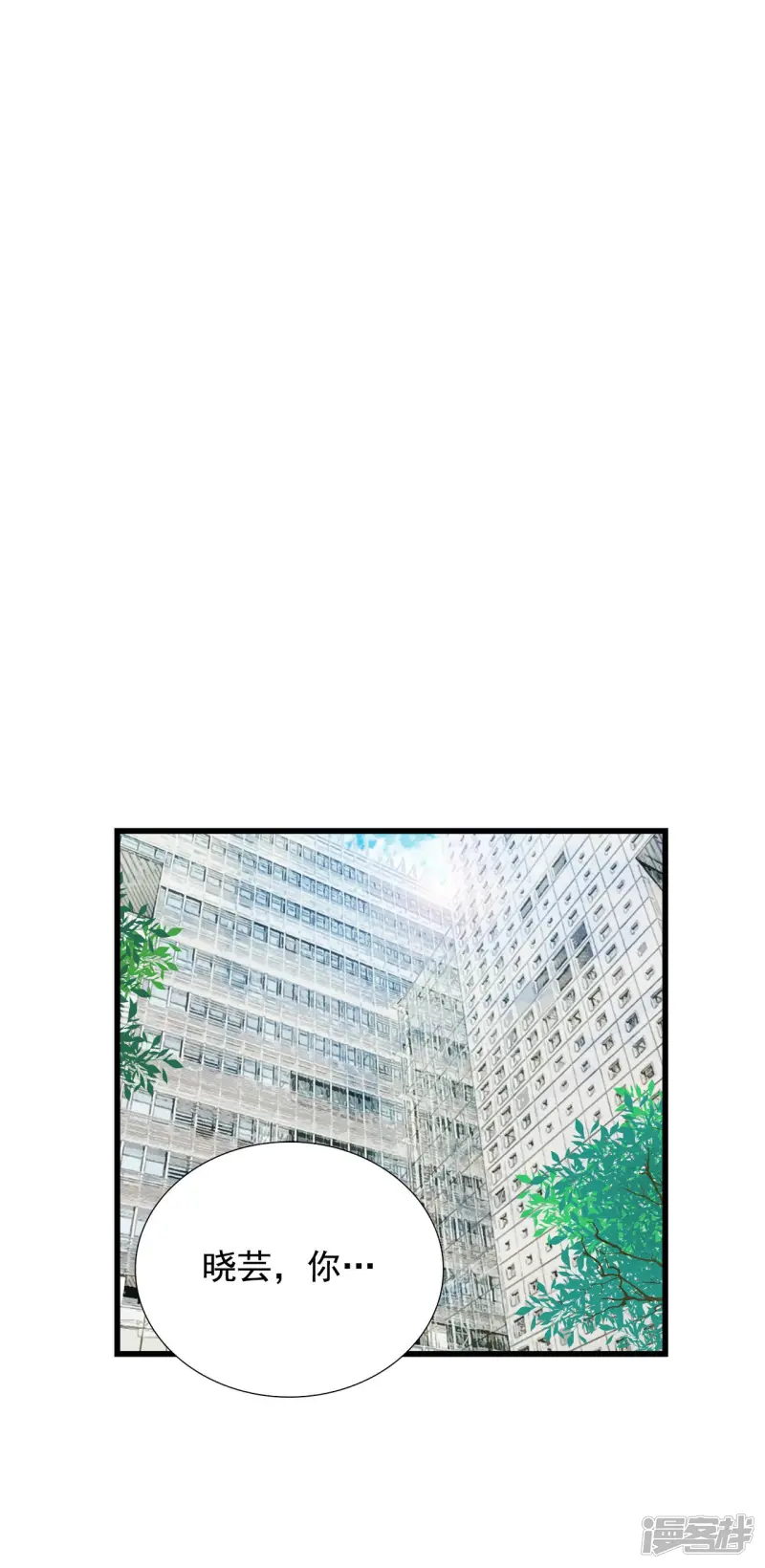 第99话 试镜 第6页