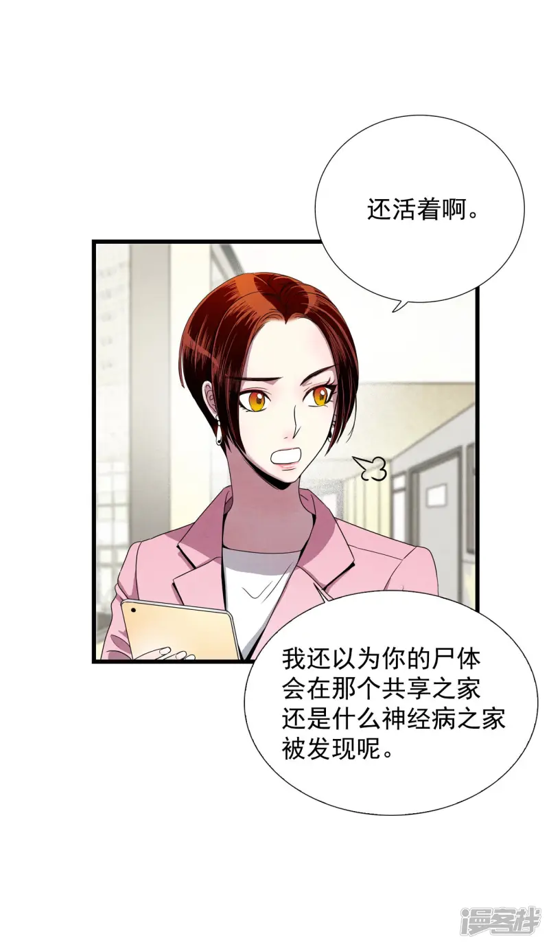 第99话 试镜 第7页