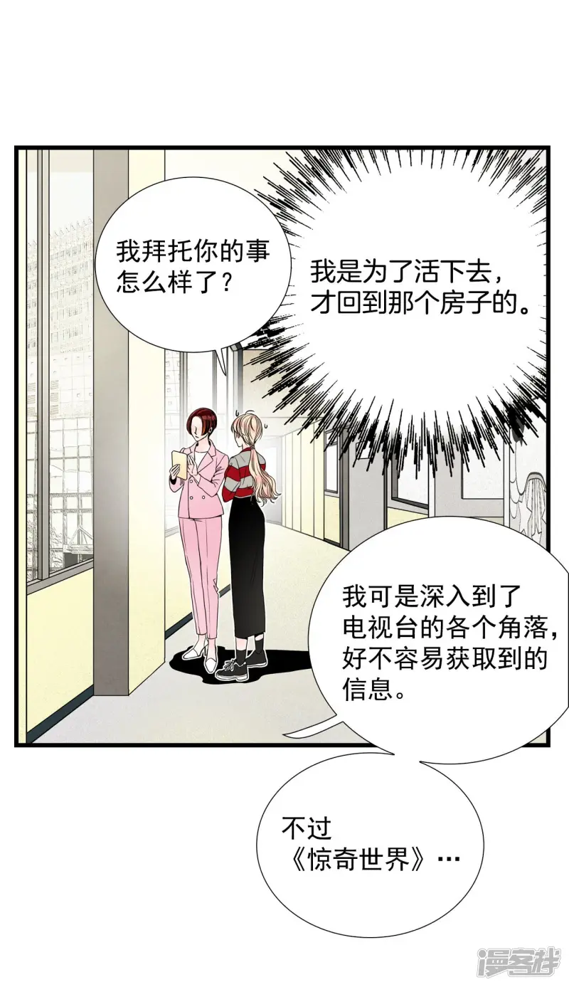 第99话 试镜 第8页
