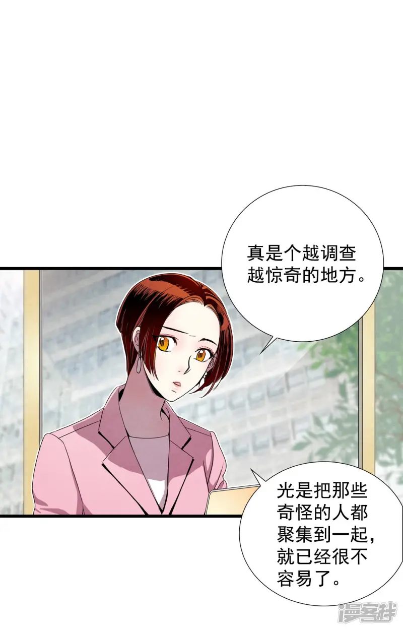 第99话 试镜 第9页