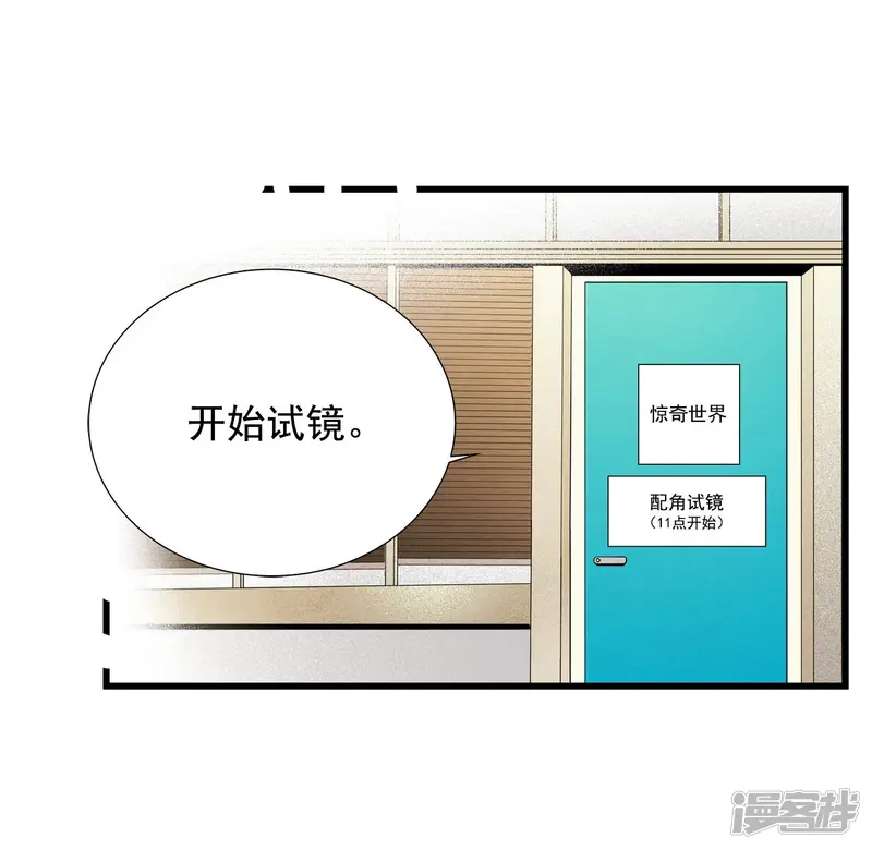 第99话 试镜 第11页