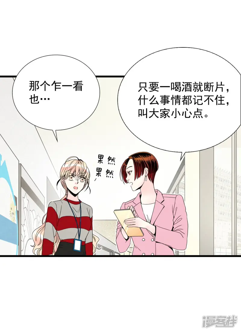 第99话 试镜 第13页