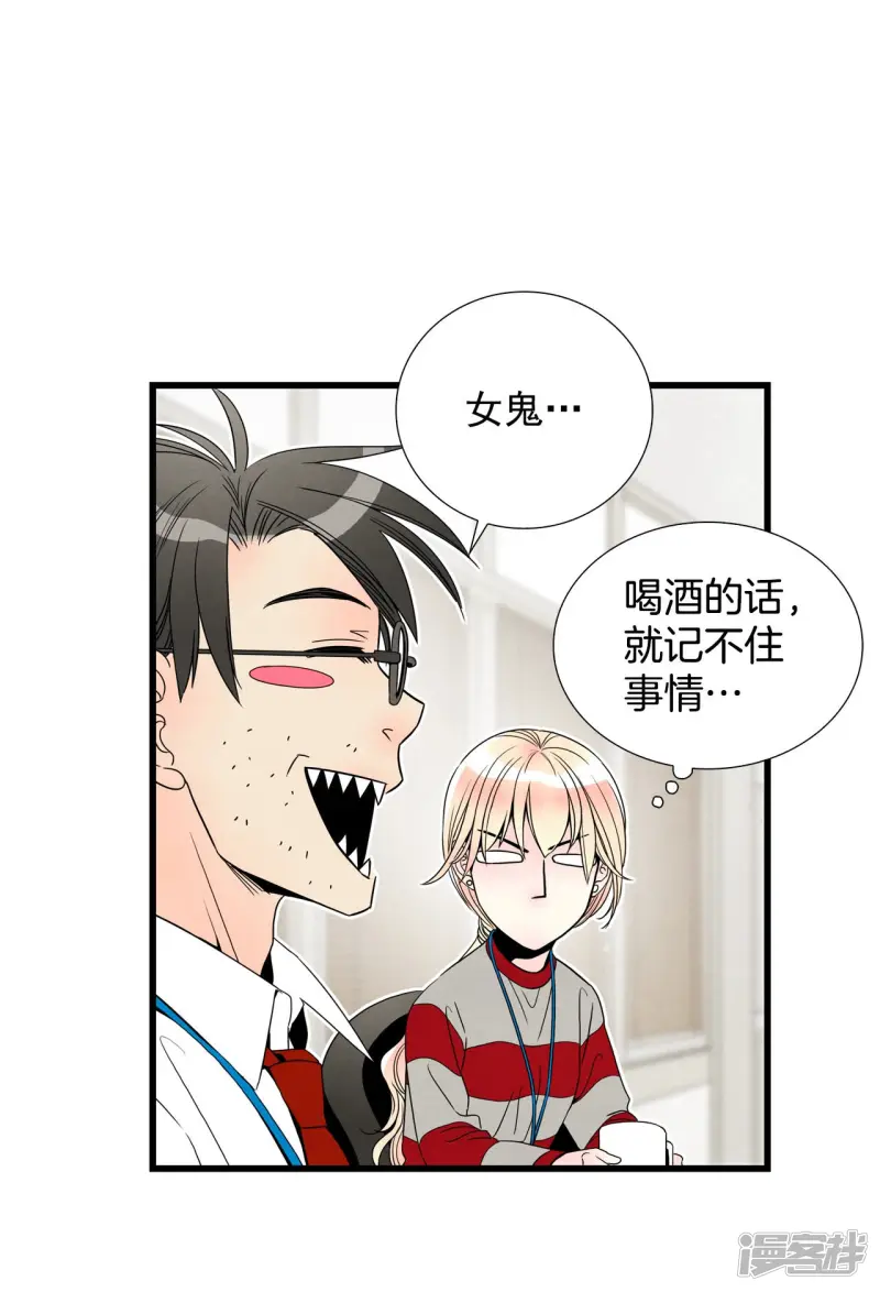 第99话 试镜 第14页