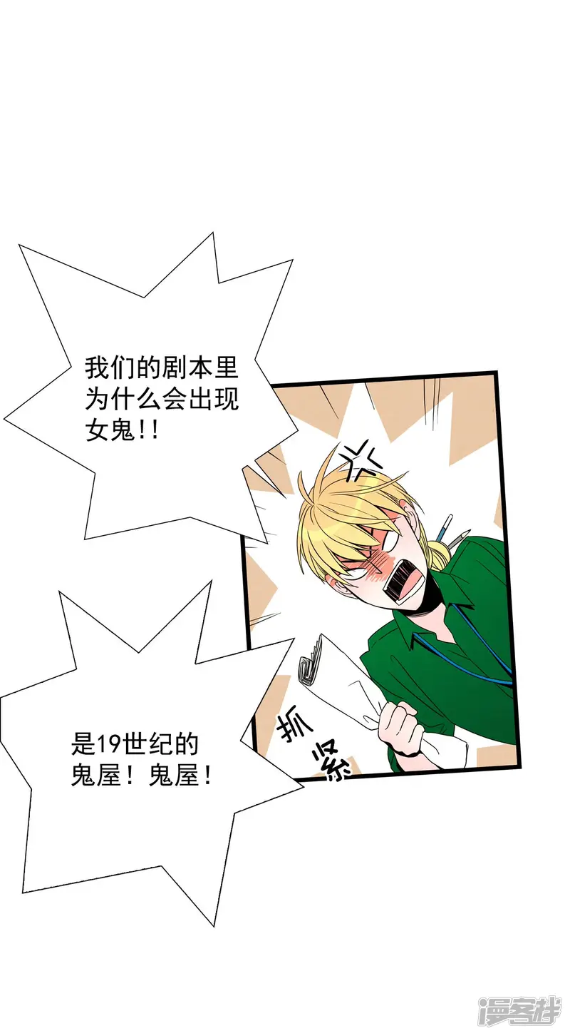 第99话 试镜 第15页