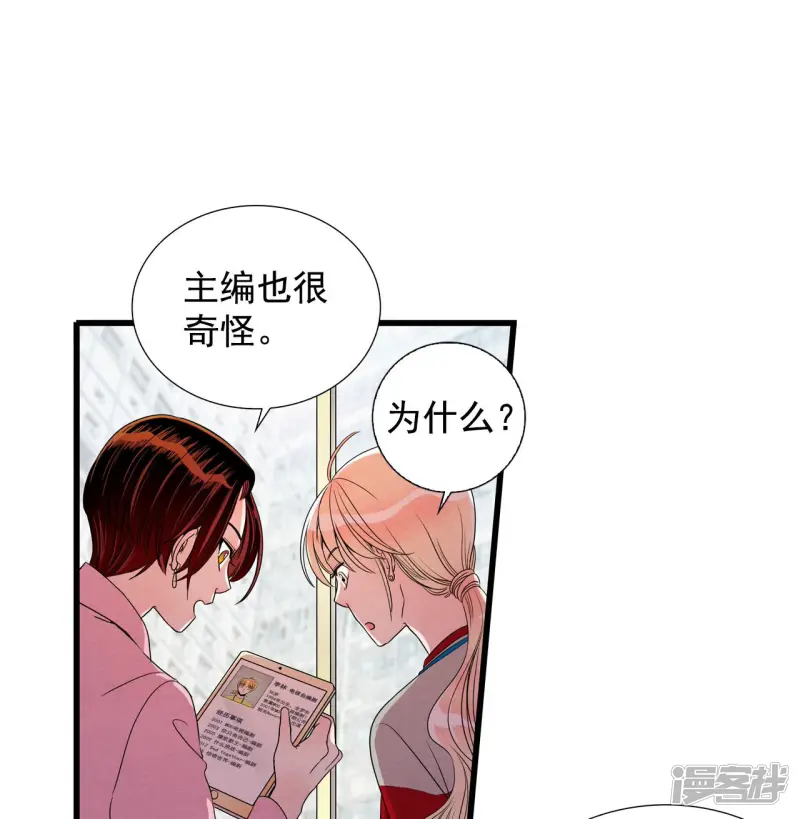 第99话 试镜 第16页