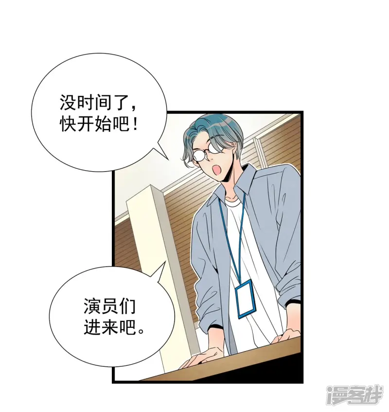 第99话 试镜 第18页