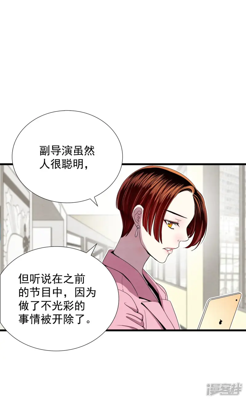 第99话 试镜 第19页