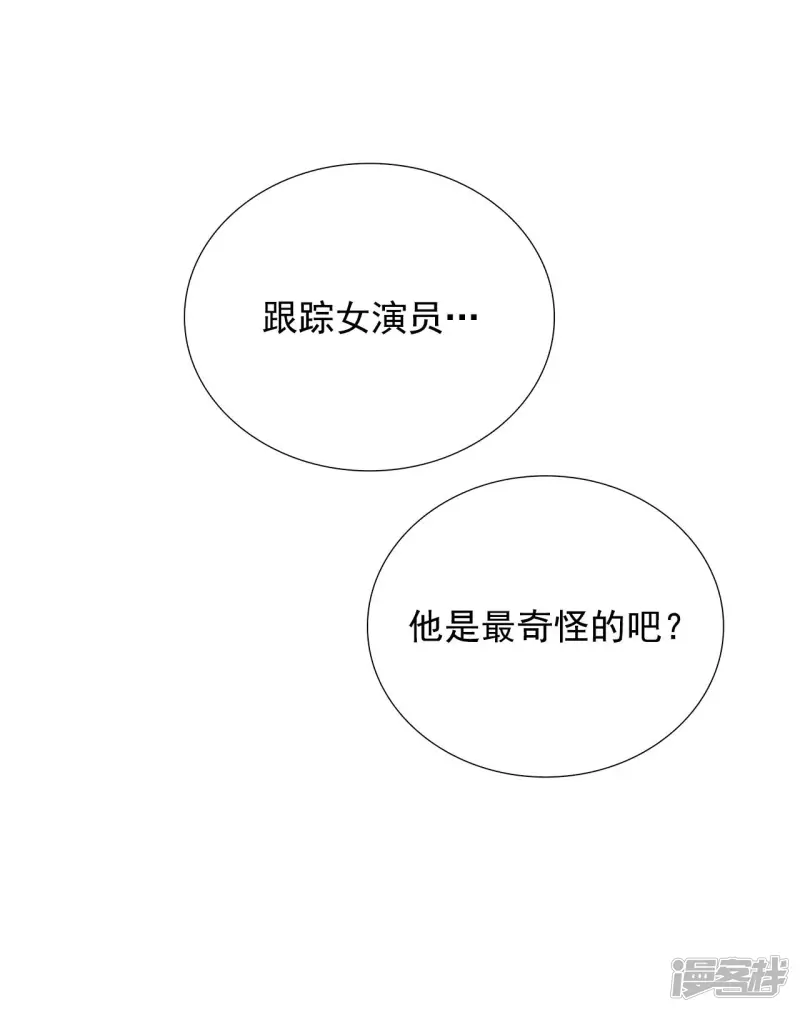 第99话 试镜 第20页