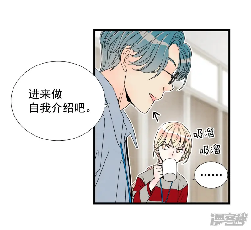 第99话 试镜 第21页