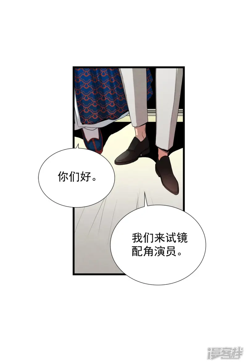 第99话 试镜 第23页